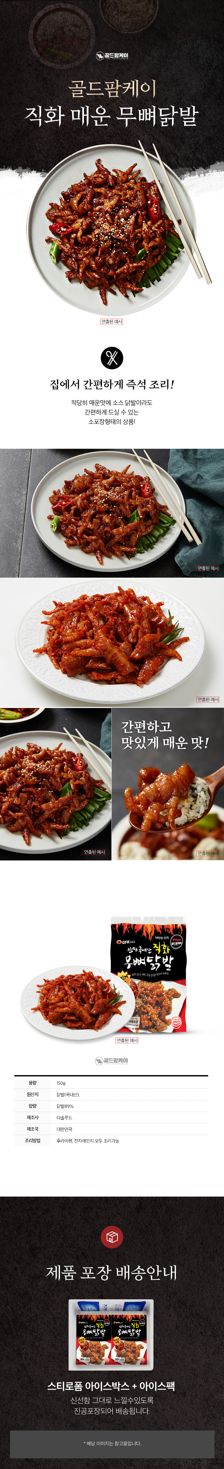 닭발웹기